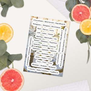 Neues Testament Bibelsticker Blatt #1 von 2 Messianische Schriften PVC glänzend schwarzer Text in englisch, Transliteration, Hebräisch oder Griechisch Bücher