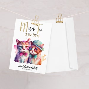 Tarjeta de boda judía. Mazel Tov / Tarjeta de felicitación en hebreo e inglés. Ani Vdodi. Soy mi amado y mi amado es mío. Gatos antiguos