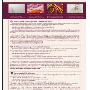 Pu&ograve; includere: Kit per punto croce con un design dettagliato, tra cui tela Aida nera, filo di cotone naturale in vari colori e istruzioni. Il kit include 18 colori di filo e una tela di 30 x 50 cm. Ideale per gli appassionati di ricamo.