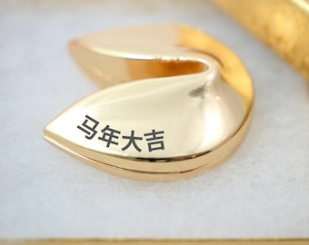 Personalized Lunar New Year Fortune Cookie Keepsake, Chinese New Year Good Luck Gift, Engraved Metal Fortune Cookie