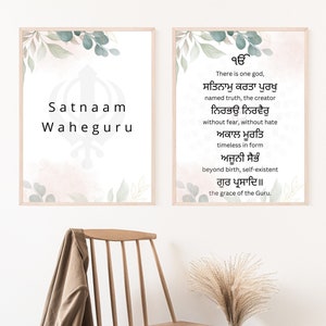 Mool Mantar Art Prints: Punjabi Sikh Home Decor (Digital Download)