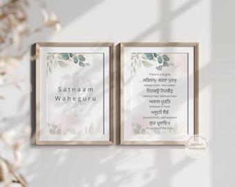 Mool Mantar Art Prints: Punjabi Sikh Home Decor (Digital Download)