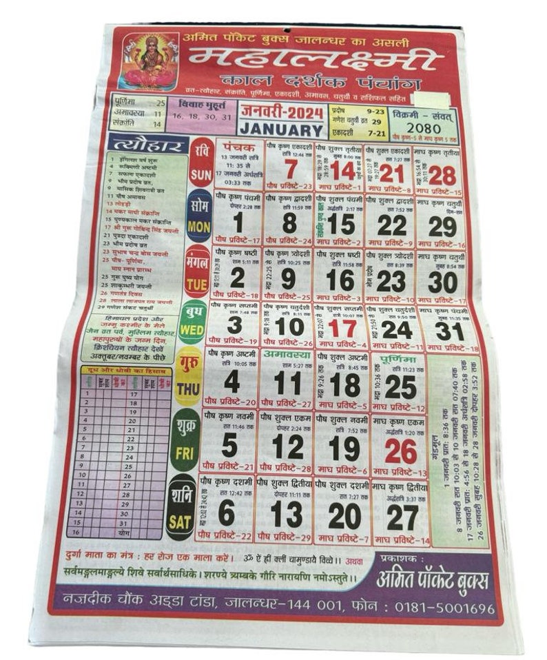 Maha Lakshmi HINDU Festivals SIKH Nanakshahi 2024 CALENDAR Etsy