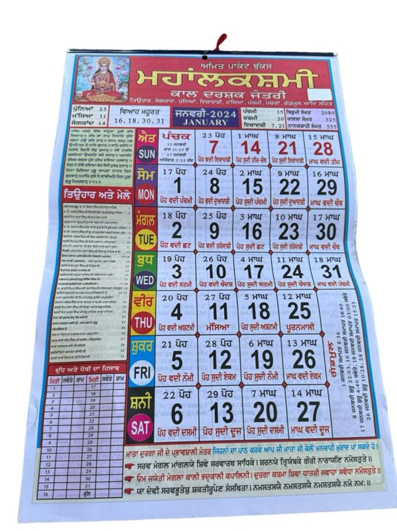 Mahalakshmi Hindu Festival Sikh Nanakshahi 2024 Calendar Etsy
