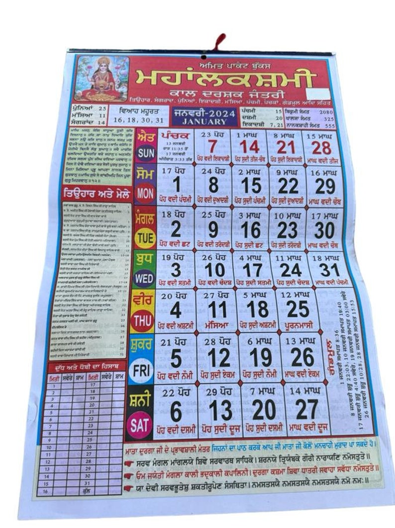 Mahalakshmi Hindu Festival Sikh Nanakshahi 2025 Calendar Etsy