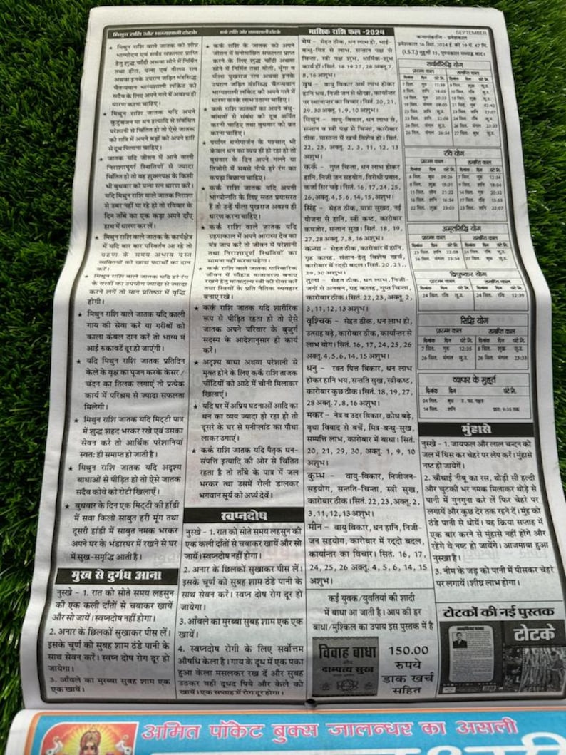 Maha Lakshmi HINDU Festivals SIKH Nanakshahi 2024 CALENDAR Jantari