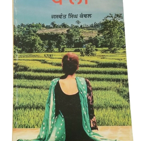 Pali Roman Jaswant Singh Kanwal Punjabi Gurmukhi Lese Literatur Buch b31 neu