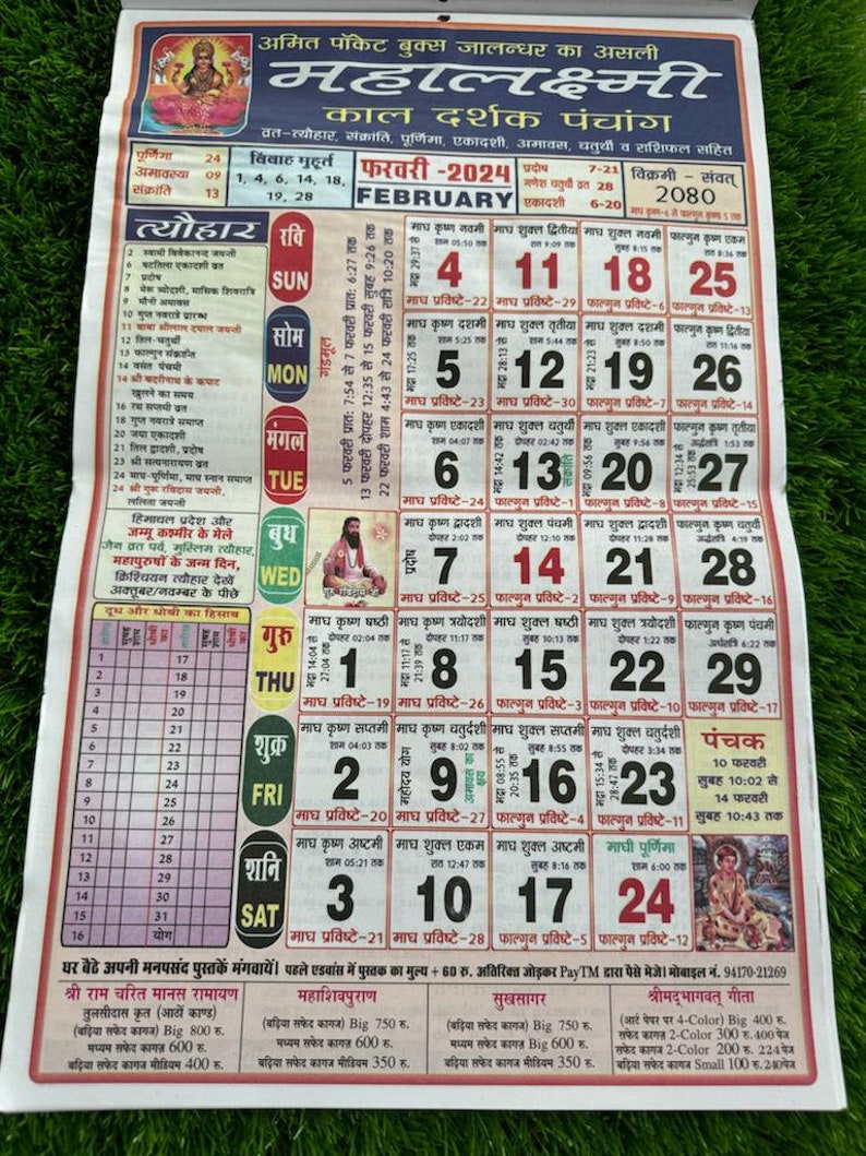 Maha Lakshmi HINDU Festivals SIKH Nanakshahi 2025 CALENDAR Etsy