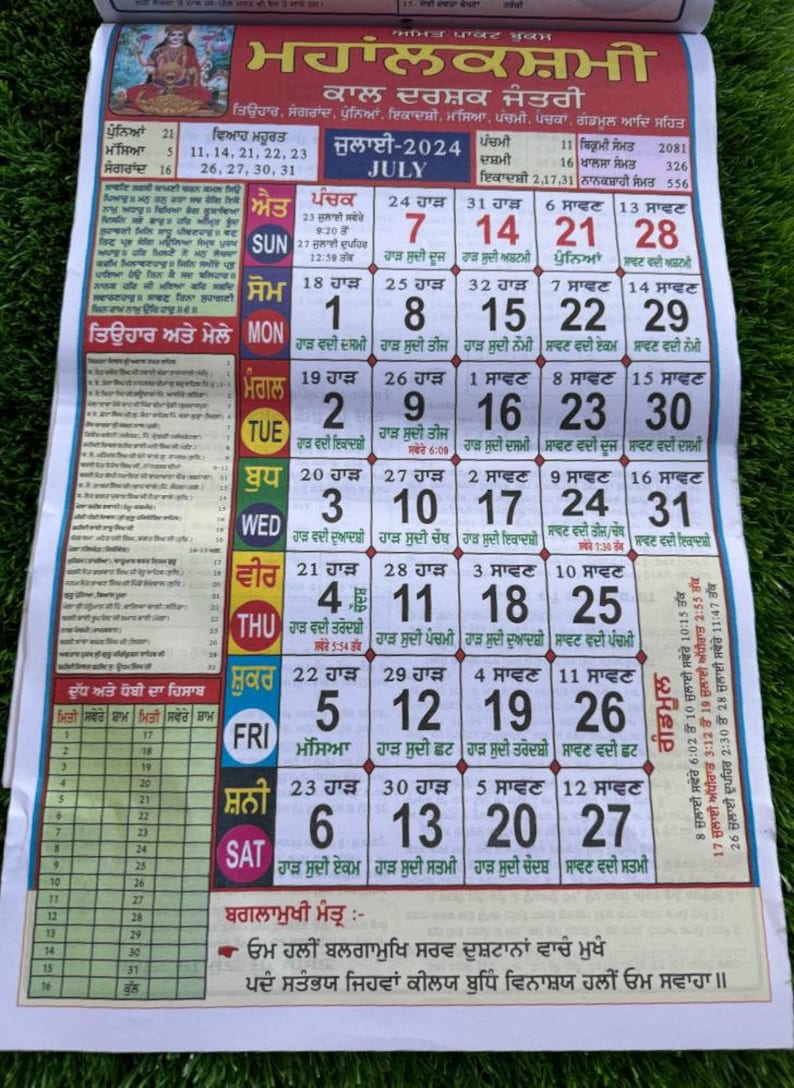Mahalakshmi Hindu Festival Sikh Nanakshahi 2024 Calendar Etsy