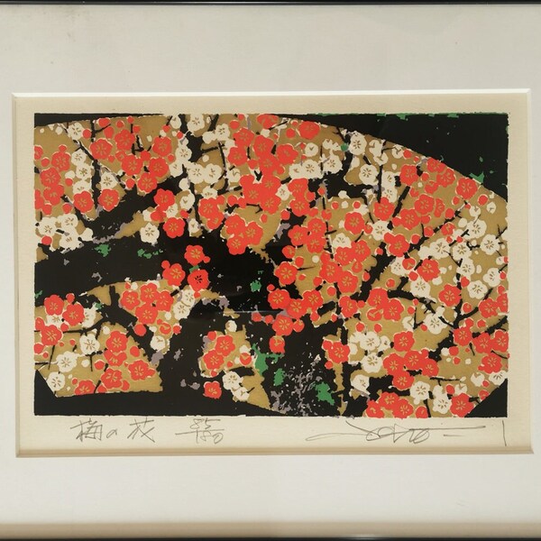 Hanga sosaku moderne par Soho Ikegami. Estampe japonaise originale faite à la main, « Fleur d’Ume », sérigraphie florale d’art vintage.