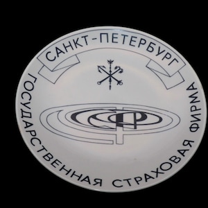 Decorative plate &quot;St. Petersburg. State Insurance Company&quot;, Porcelain, LFZ - Lomonosov porcelain factory, Ø 19.7 cm