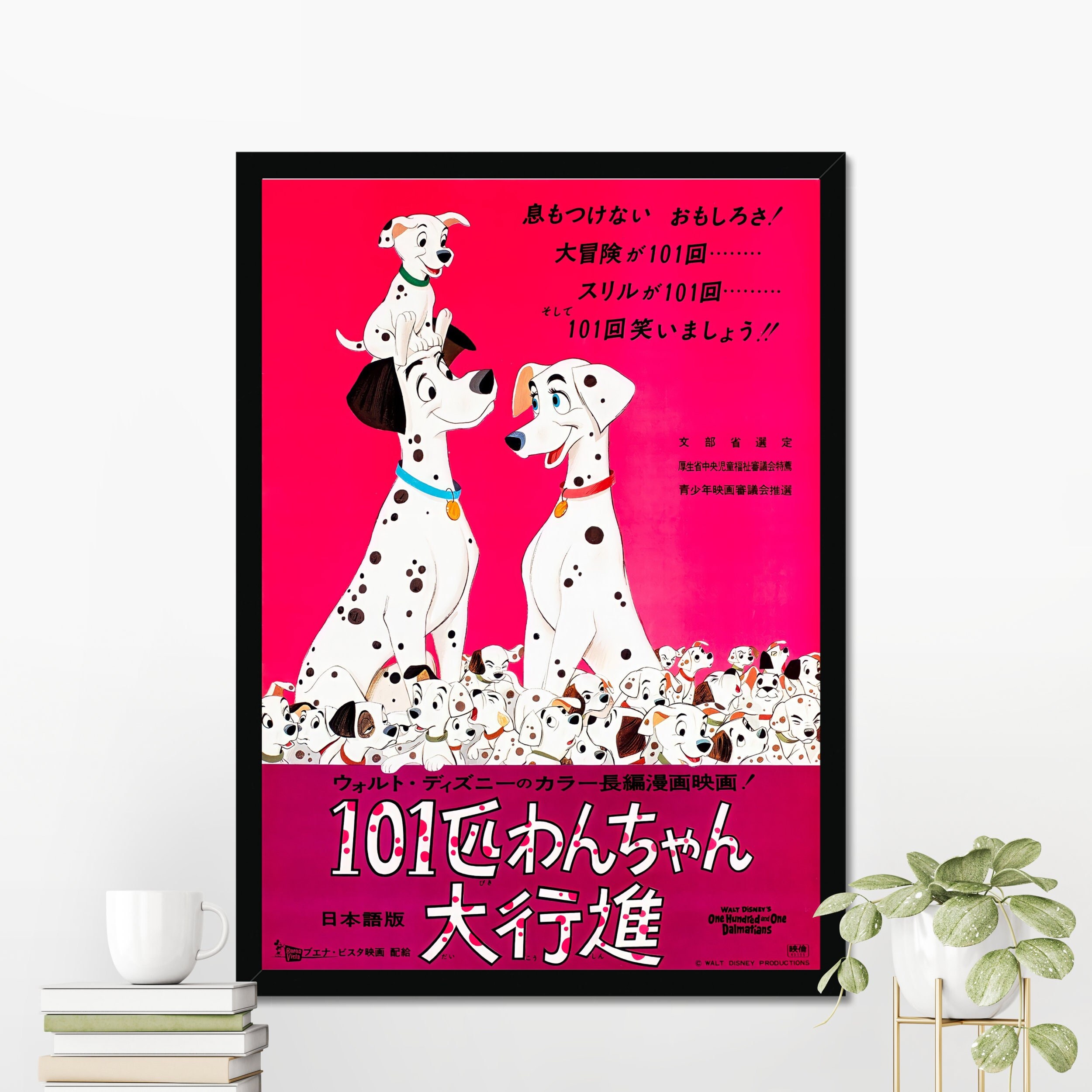 Japanese Film Poster Etsy