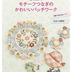 Japanese Patchwork Book - Cute Patchwork Motifs from Kumiko Minami (PDF)