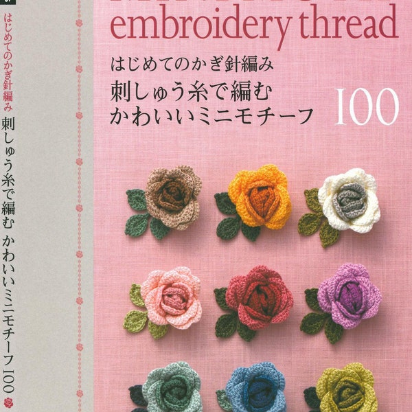 Livre sur le crochet japonais - Premier 100 petits motifs au crochet tricotés avec du fil à broder (PDF)