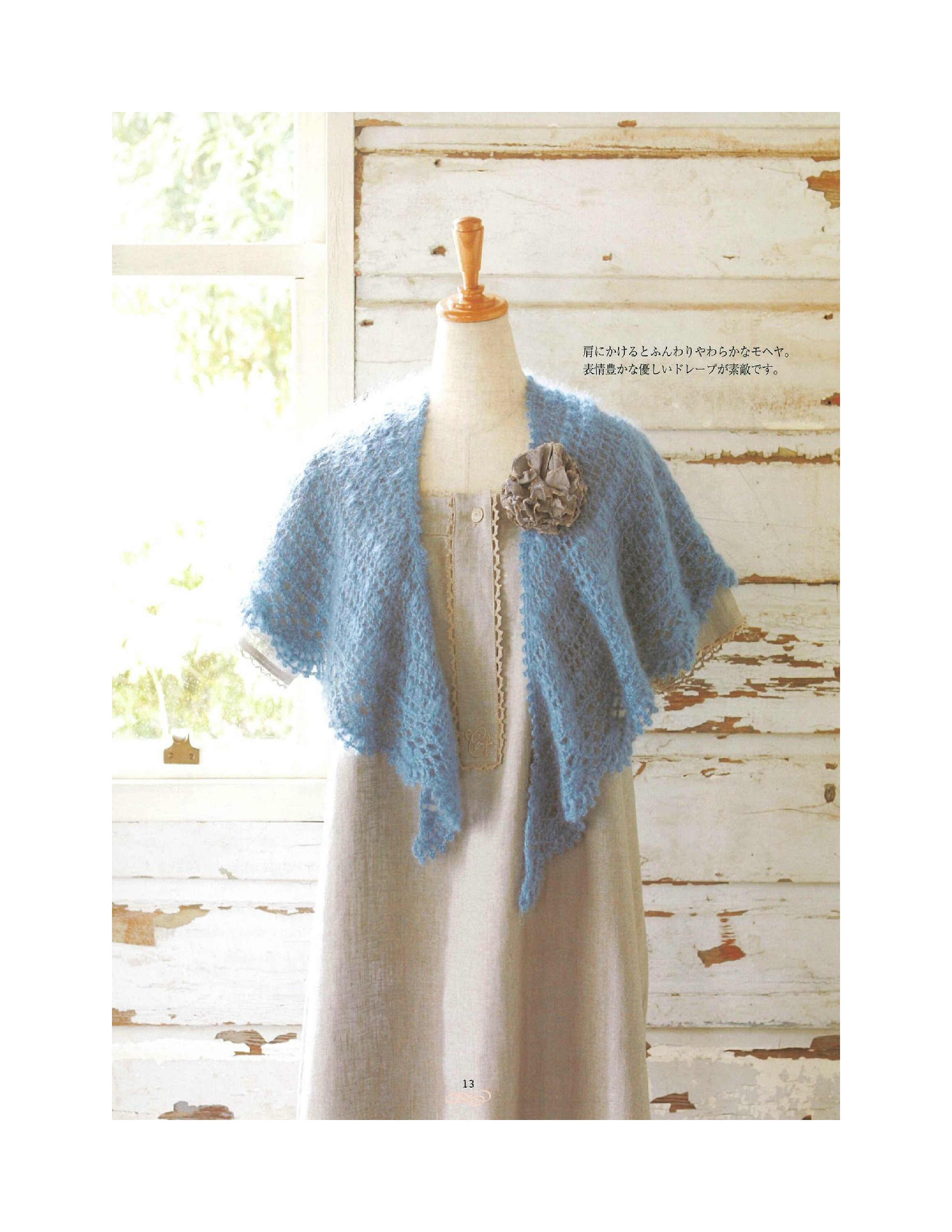 236　ビーバー　毛皮　編み込み　ニッティング　ヤーンポンチョ　ショール　レース 236 ビーバー 毛皮 編み込み ニッティング ヤーンポンチョ ショール