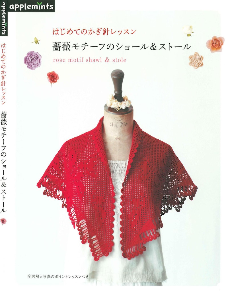 Japanese Crochet Book First Crochet Lesson Rose Motif Shawl & Stole PDF