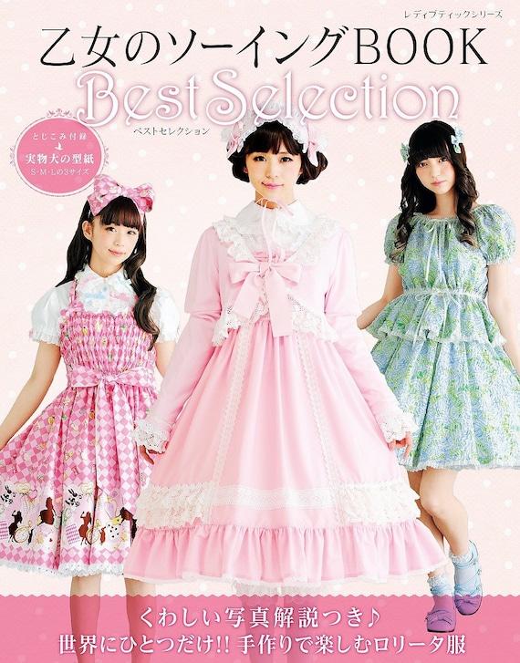Japanese Pattern Book - Otome Sewing Book Best Selection