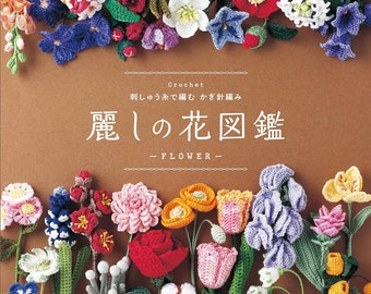 Japanisches Häkelbuch - Schönes Blumenbilderbuch häkeln (2023) (PDF)