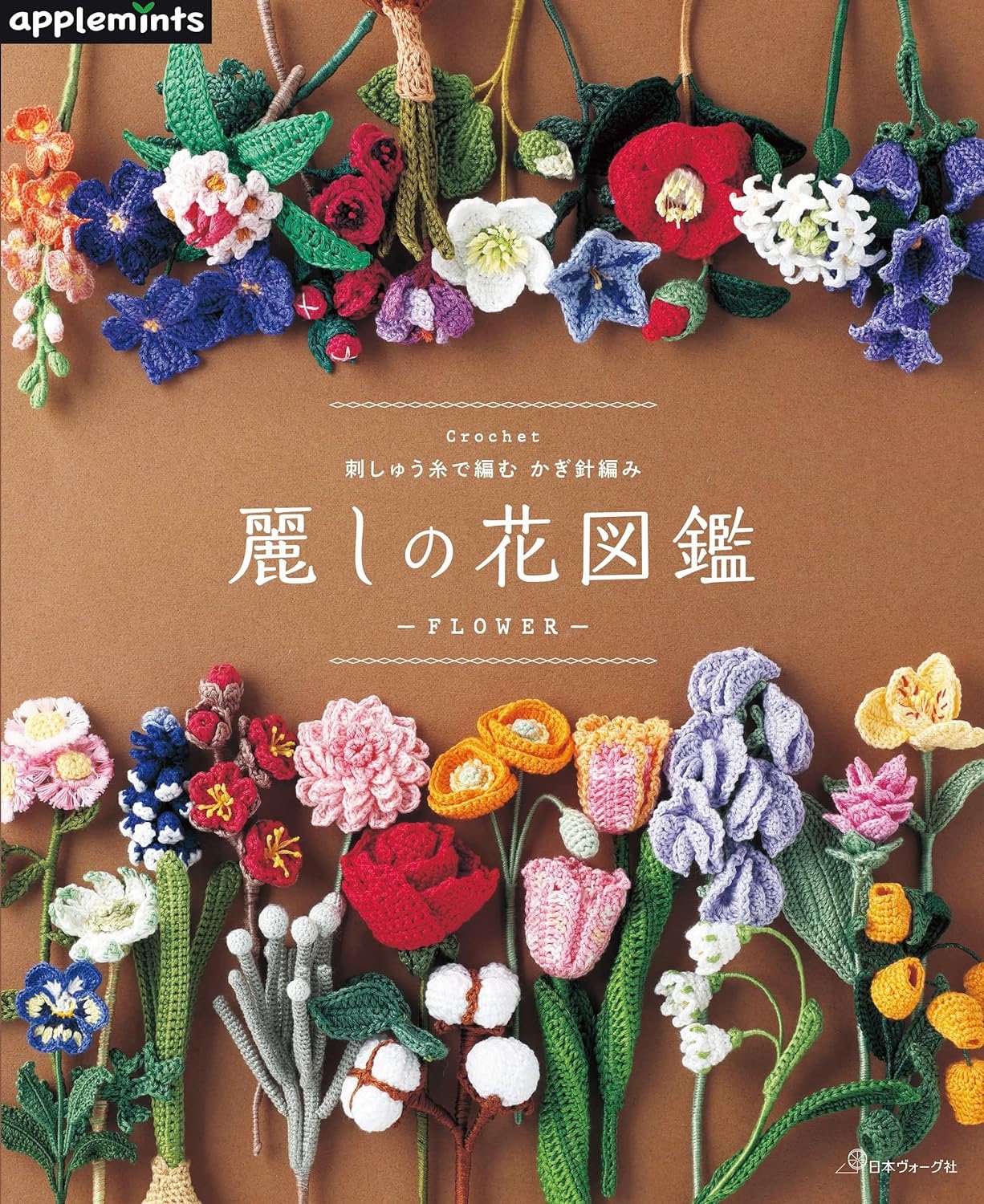 手編み花束　51本セット 造花 編みフラワー 編み花束 枯れない花 小さめ 手作り 花束