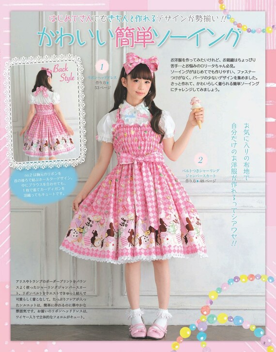 Japanese Pattern Book - Otome Sewing Book Best Selection