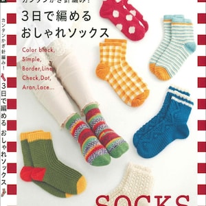 Japanese Crochet Book - Easy Crochet! Fashionable Socks that Can be Knitted in 3 days (PDF)