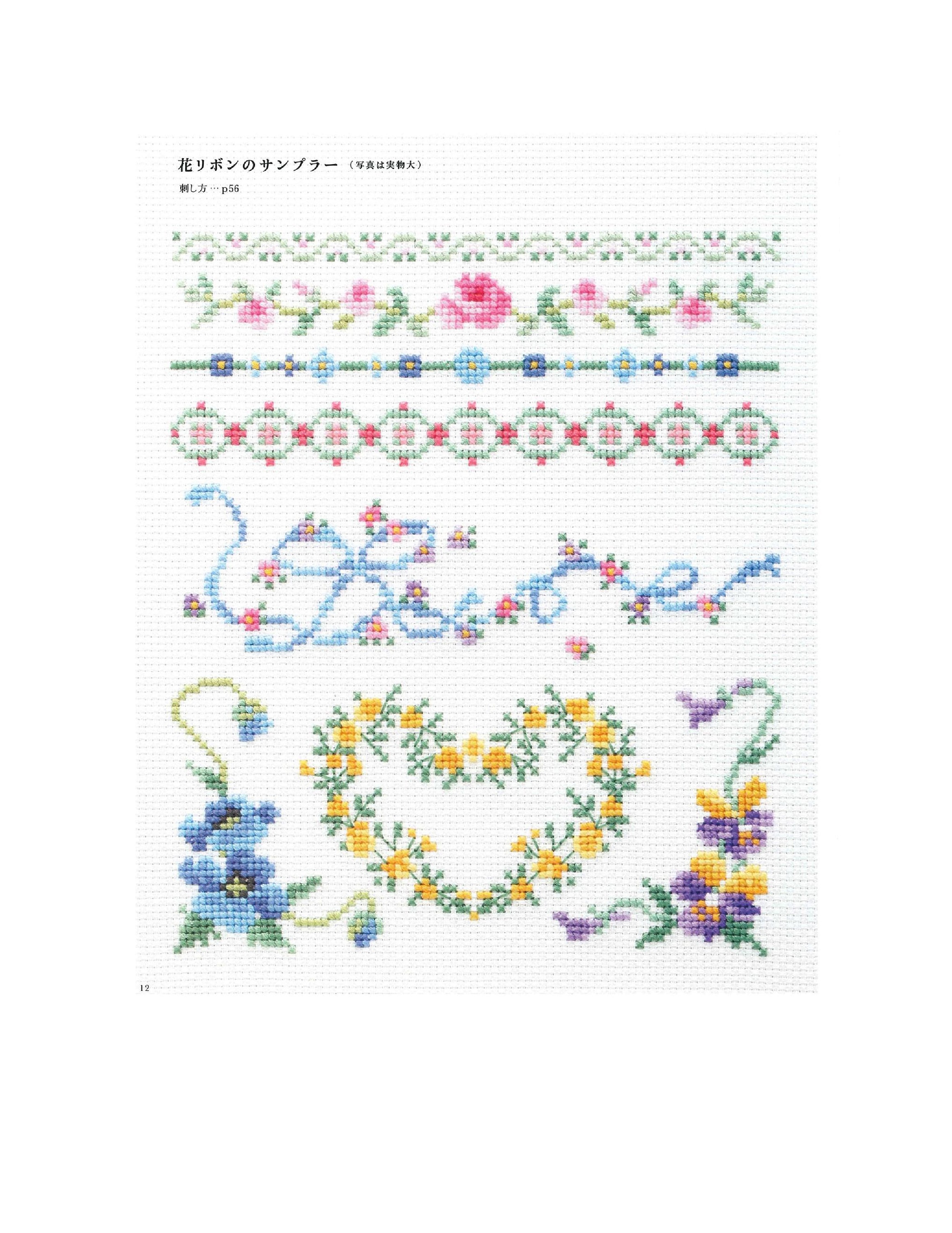 おとぎ話のクロスステッチ図案　② il_1080xN.4233273844_m3ub.jpg