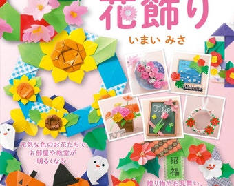 Japanese Origami Book - Seasonal Origami Flower Decoration, Fold and Cut, Easy and Cute (PDF)