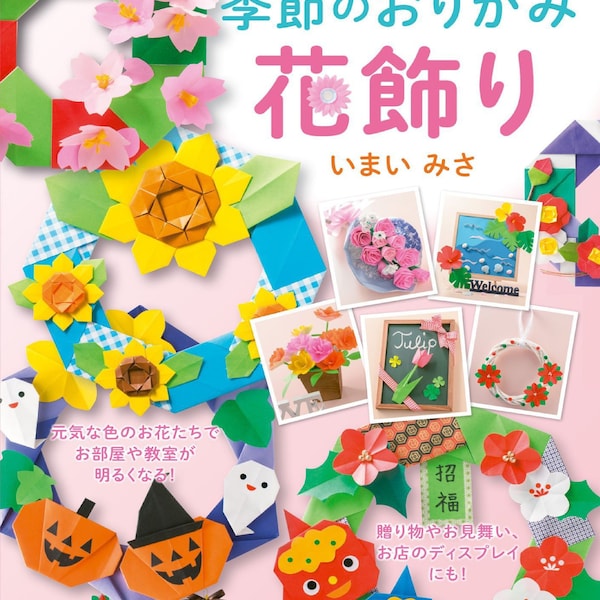 Japanese Origami Book - Seasonal Origami Flower Decoration, Fold and Cut, Easy and Cute (PDF)