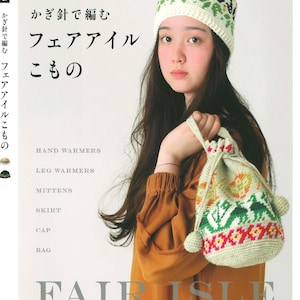 【劇レア】黒ゆきこのフェアアイル・テキスト fair lsle knitting 黒ゆきこのフェアアイル・テキスト | 黒 ゆきこ |本 | 通販 | Amazon