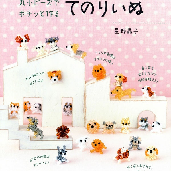 Livre d'artisanat japonais - Chiens fabriqués avec de petites perles rondes (PDF)