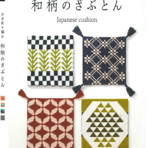 Japanese Crochet Book - Japanese Crochet Cushion Pattern 32 + 8 (Revised Edition) (PDF)