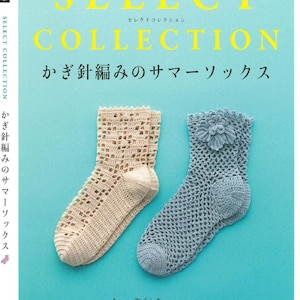 Japanese Crochet Book - Crochet Summer Socks (PDF)