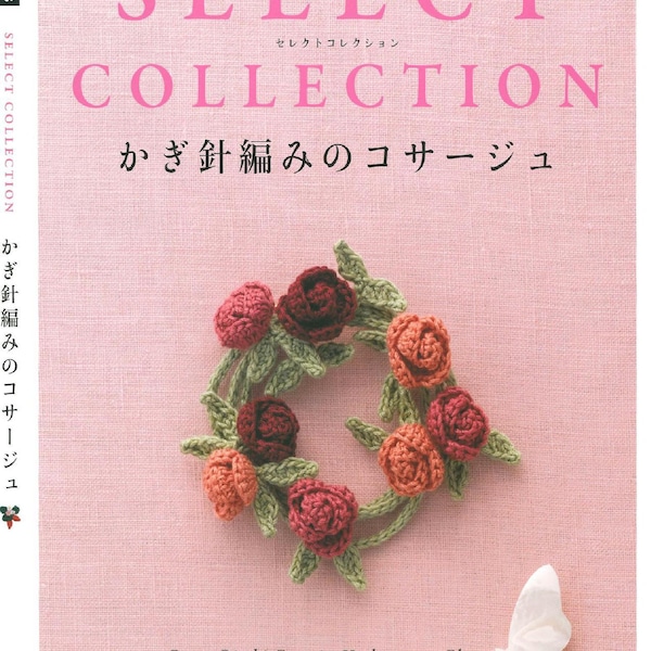 Japanese Crochet Book - Crochet Corsage Select Collection Rose, Bird & Fruit, Hydrangea, Flower (PDF)