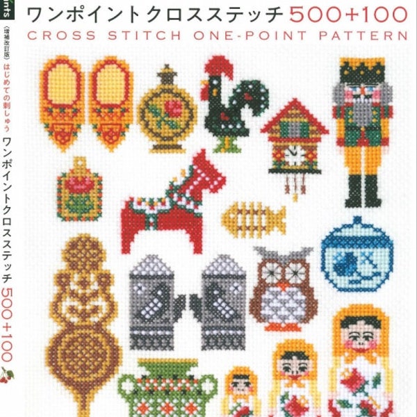Japanese Cross-Stitch Book - First Embroidery One Point Cross Stitch Pattern 500 + 100 (PDF)