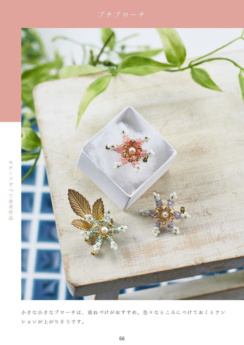 Livre de perles japonais Perles de fleurs qui colorent les quatre saisons PDF image 10