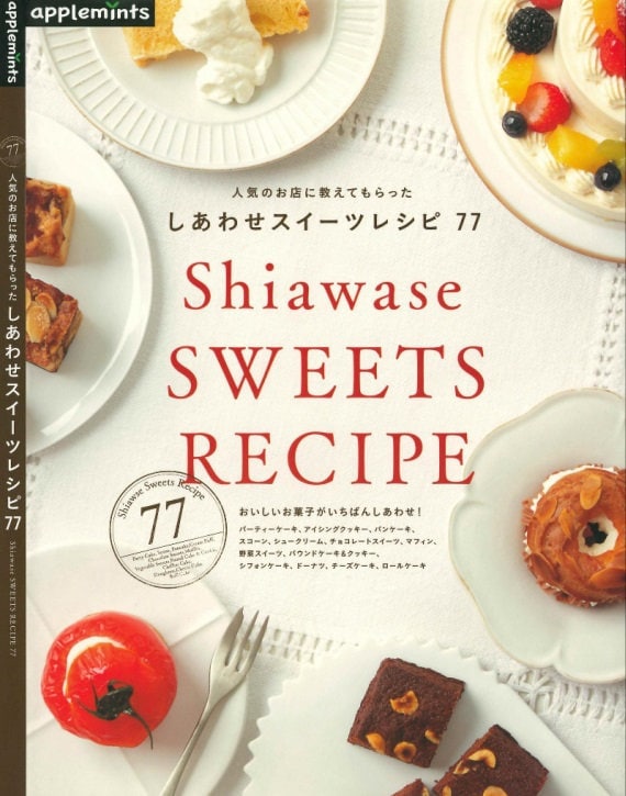 Japanese Recipe Book Shiawase Sweets Recipe PDF Etsy