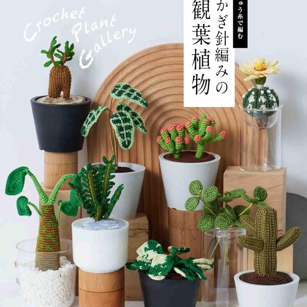 Japanese Crochet Book - Crochet Plant Gallery with Embroidery Thread (2023) (PDF)