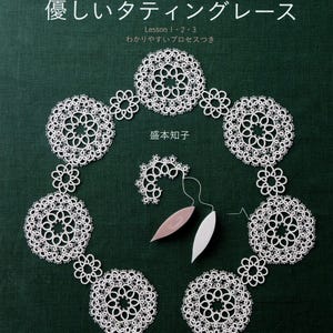 Japanese Tatting Book - Gentle Tatting Lace that Anyone Can Enjoy Using a Shuttle and Thread (PDF)