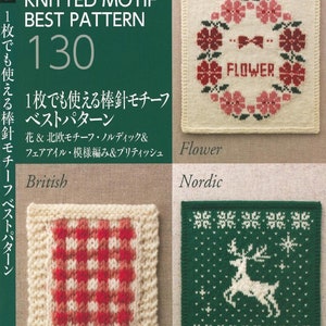 Japanese Knitting Book - Knitted Motif Best Pattern 130 Flower, British, Nordic (PDF)
