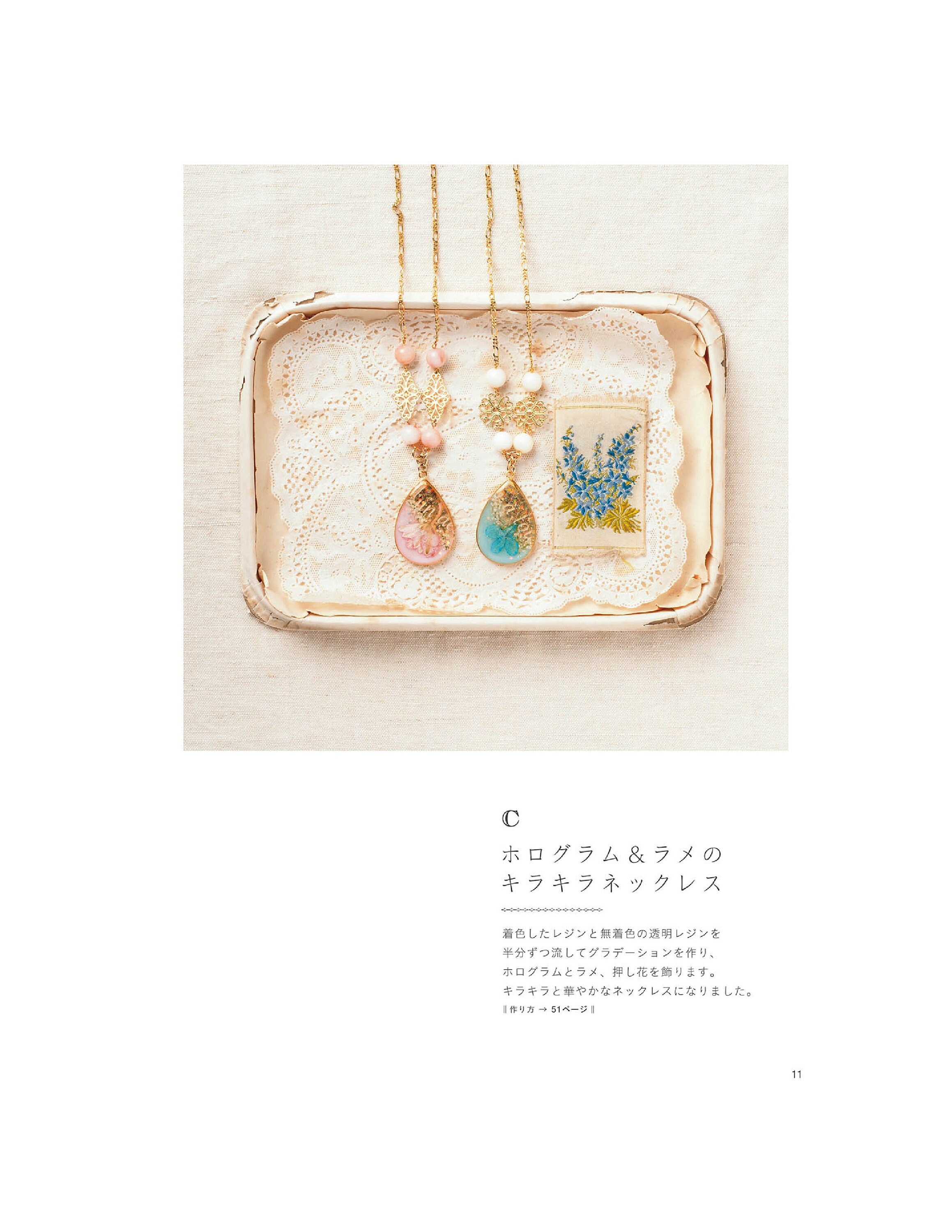 UV Resin Accessories Japanese Craft Book Japan