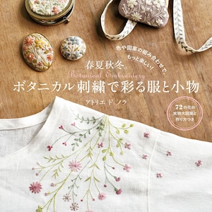 Japanese Embroidery Book - Clothes and Accessories Decorated with Botanical Embroidery (PDF)