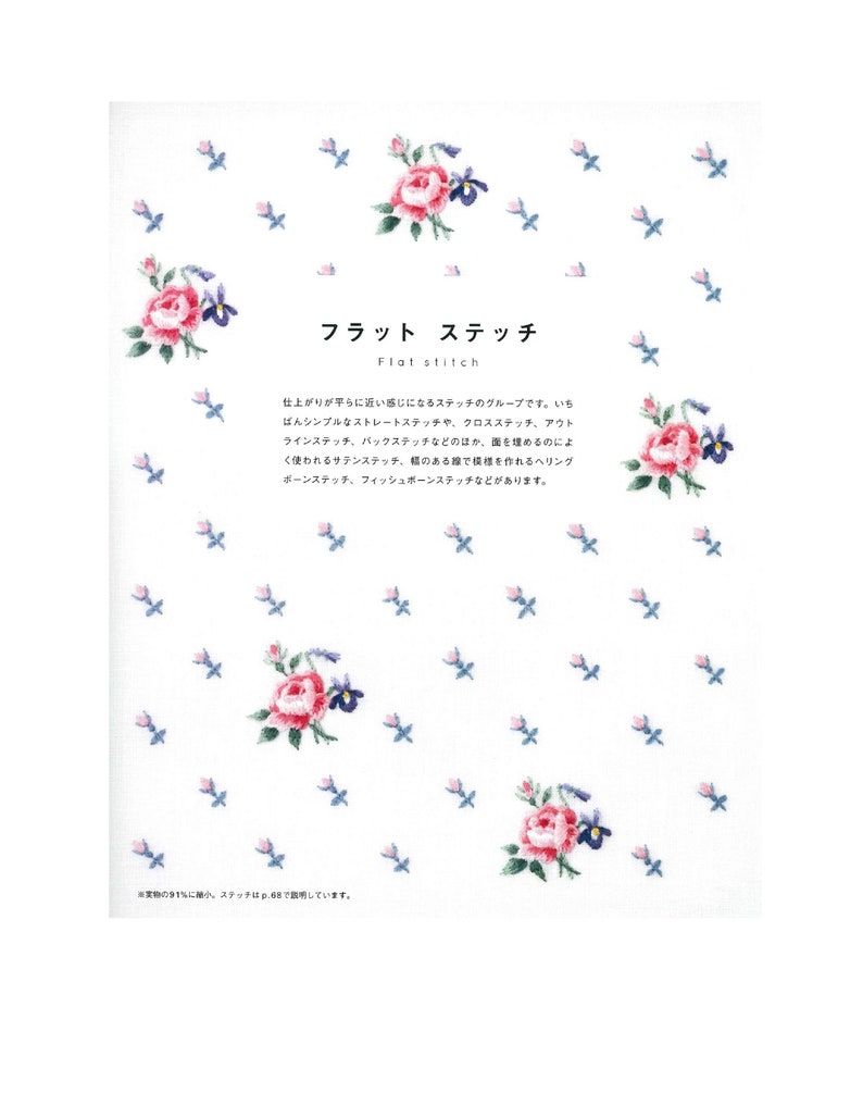 Japanese Embroidery Book the Basic Book of Embroidery and Stitch