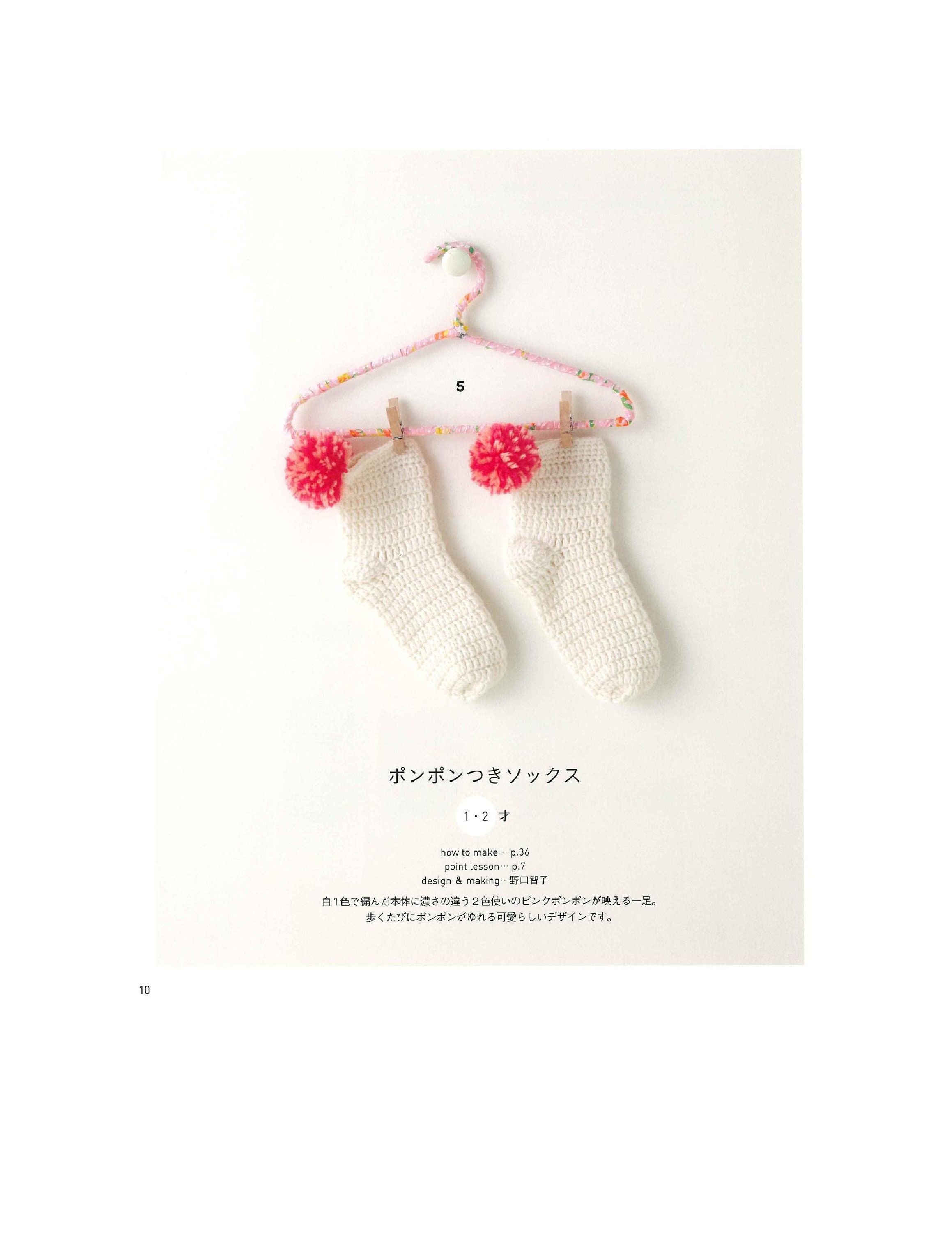 Japanese Knitting Book Warm and Cute Kid's Socks PDF - Etsy