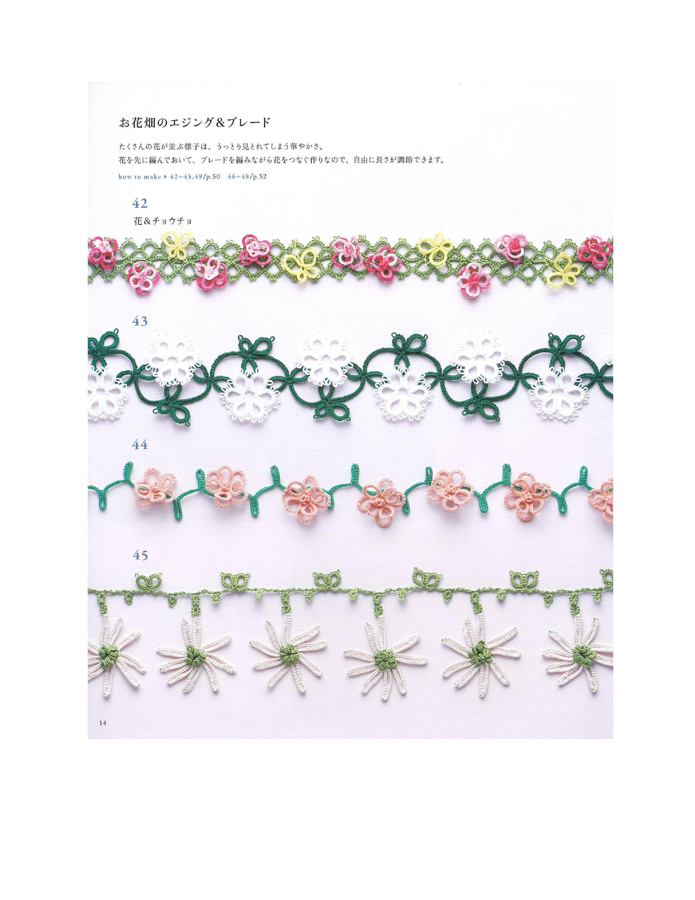 工藝新聞 タタター vol.5「草ノ間」 | archipelago