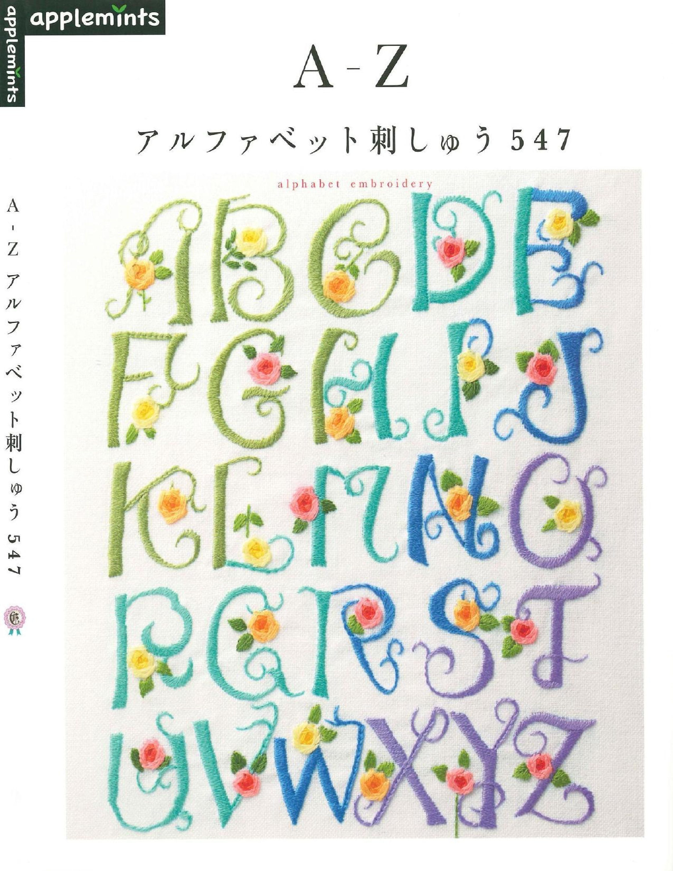 Japanese Embroidery Book AZ Alphabet Embroidery 547 PDF Etsy