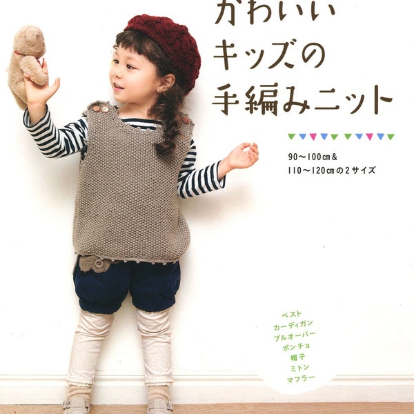 Japanese Knitting Book - Cute Kids Hand Knitting (PDF)