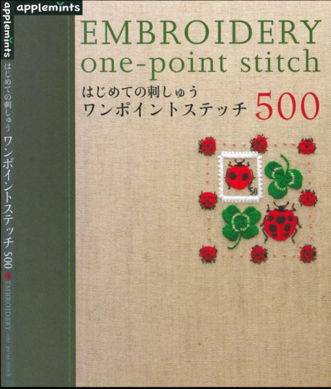 Japanese Embroidery Book First Embroidery One Point Stitch 500 PDF Etsy