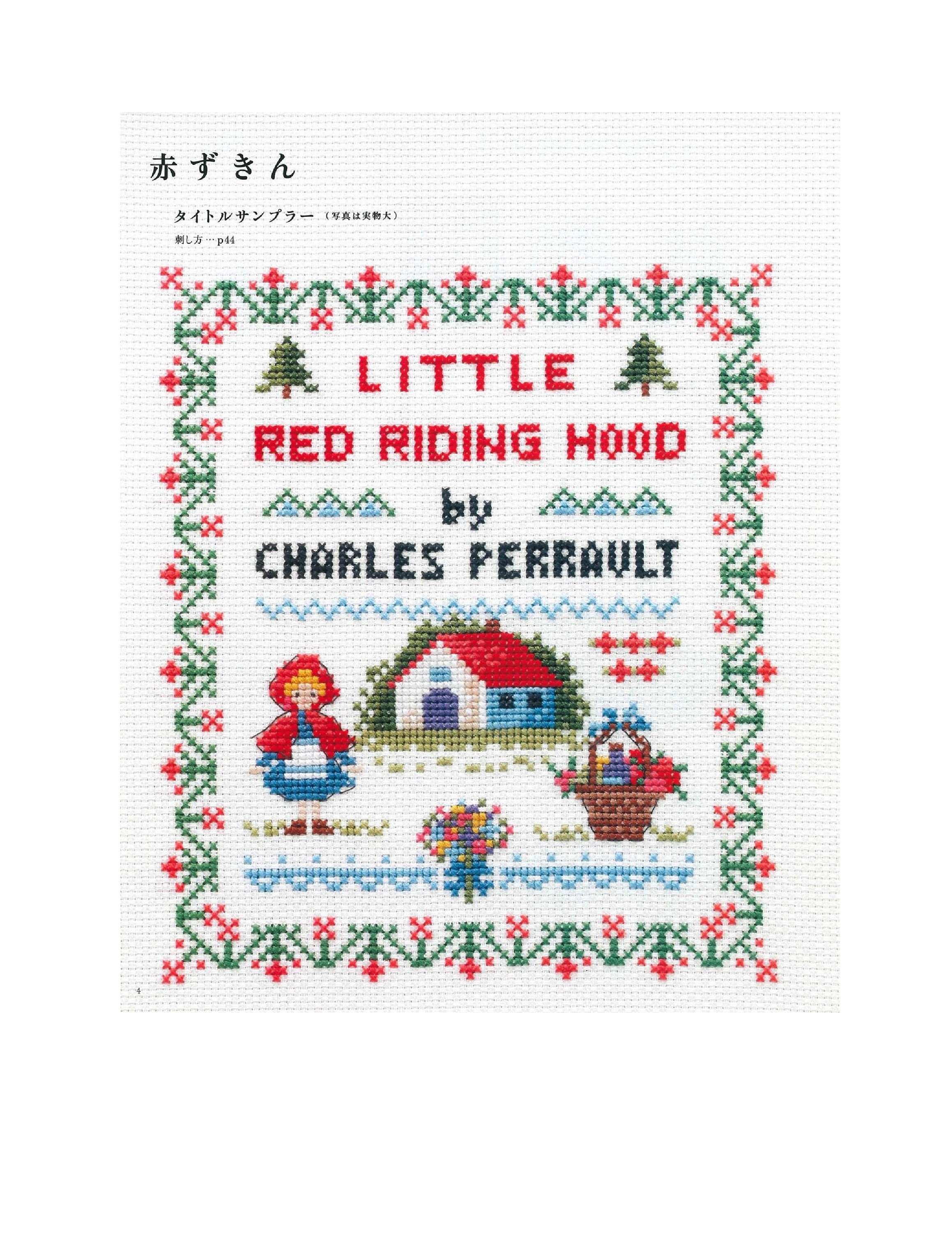 おとぎ話のクロスステッチ図案　② il_1080xN.4233273844_m3ub.jpg