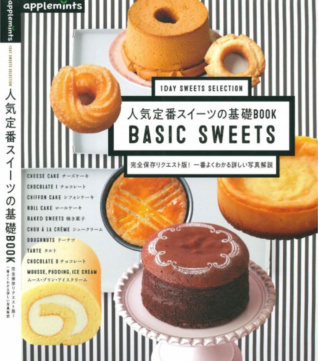 Japanese Baking Book Basic Sweets Book Basic Popular Classic Sweets PDF