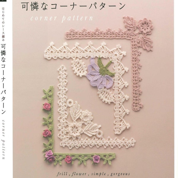 Japanese Knitting Book - First Lace Knitting Pretty Corner Pattern (PDF)